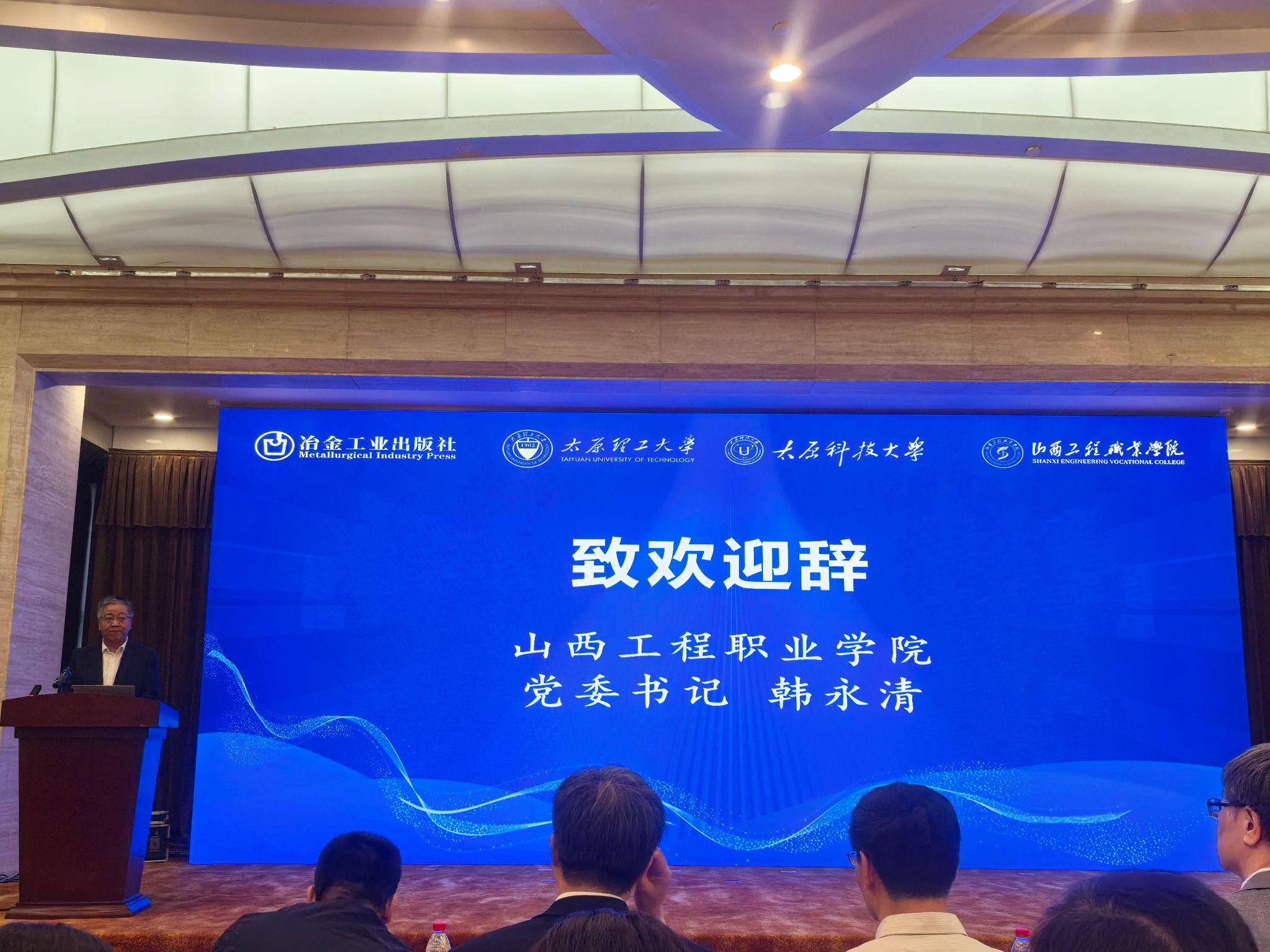 致欢迎词.jpg